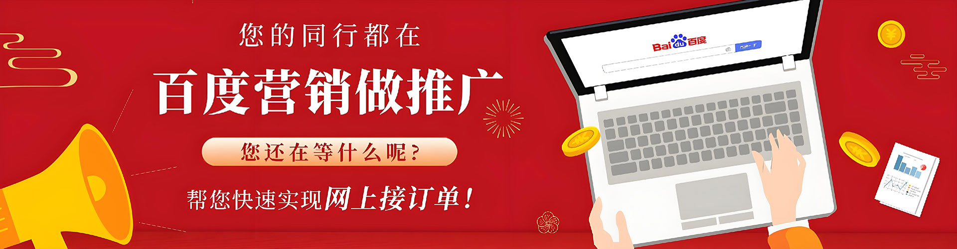 木兰百度推广优化