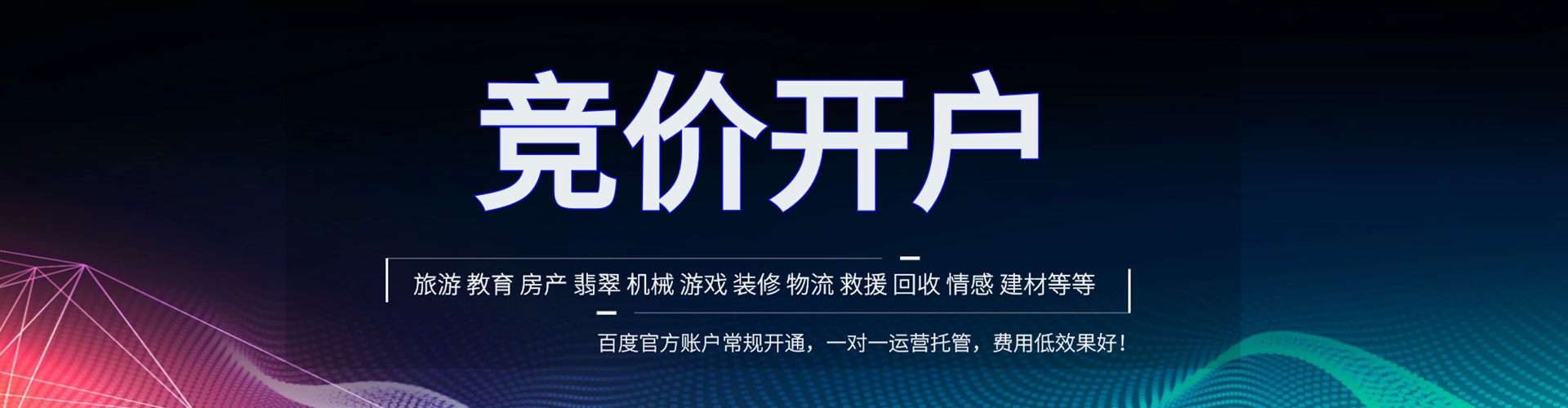 木兰百度推广开户