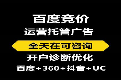 百度竞价托管运营助力中小企业发展案例